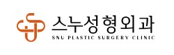 스누성형외과/스누클리닉 로고