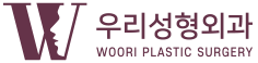 우리성형외과 로고
