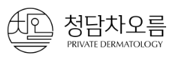 청담차오름의원 로고