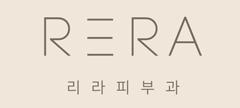 리라피부과 로고