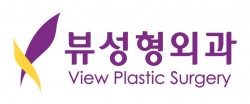뷰성형외과 로고